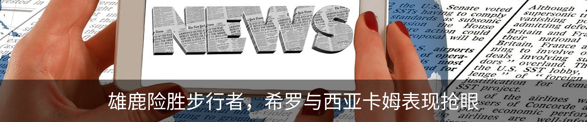 新闻中心